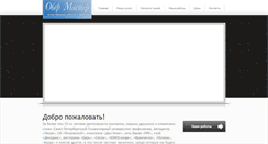 Desktop Screenshot of ober-master.ru
